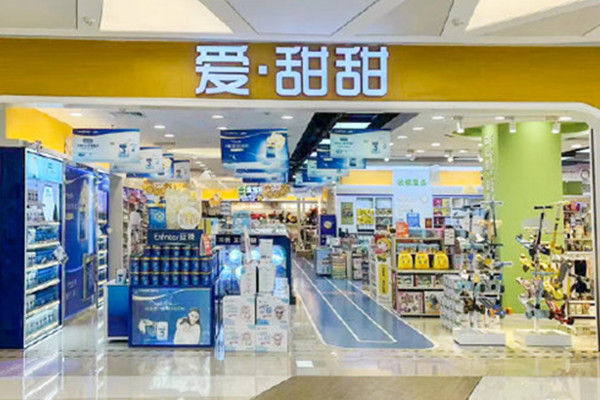 爱甜甜母婴坊加盟