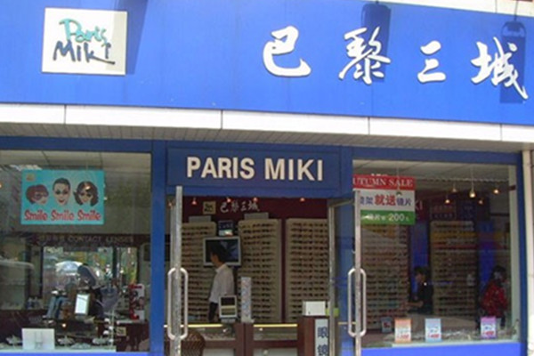 巴黎三城眼镜加盟费