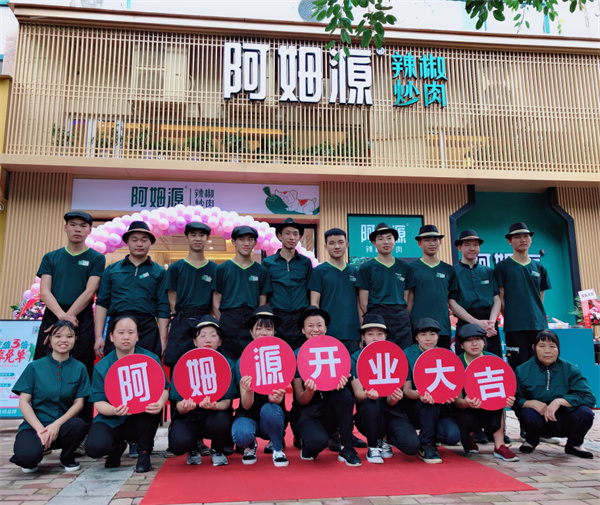 阿姆源辣椒炒肉