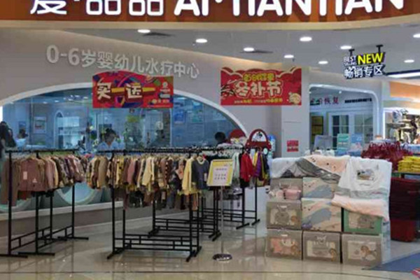 爱甜甜母婴坊加盟