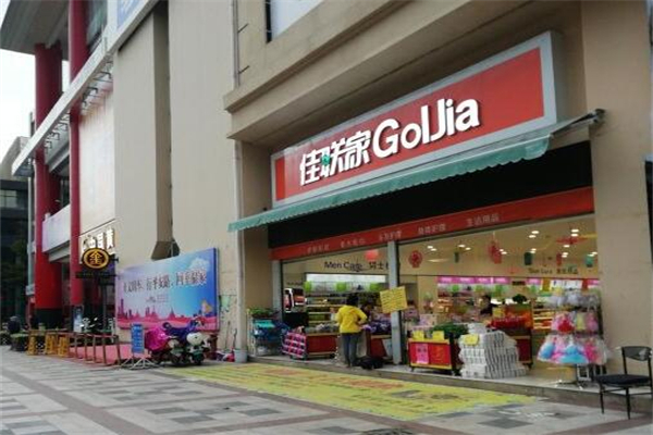 佳联家化妆品加盟费