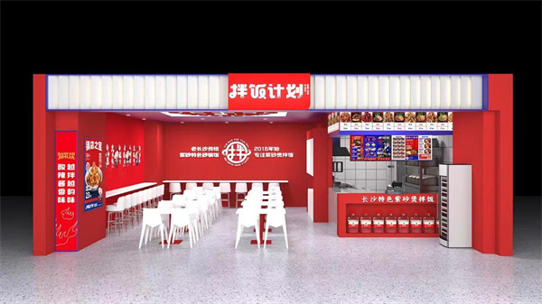 拌饭计划加盟费