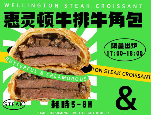 b&c面包店加盟费