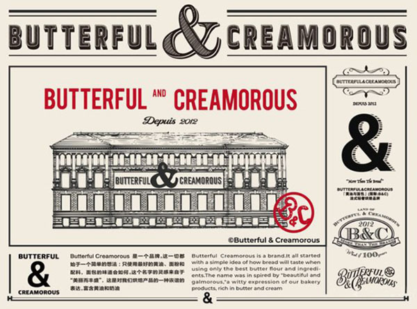 BUTTERFUL&CREAMOROUS黄油与面包加盟