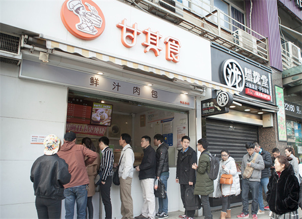 甘其食包子加盟