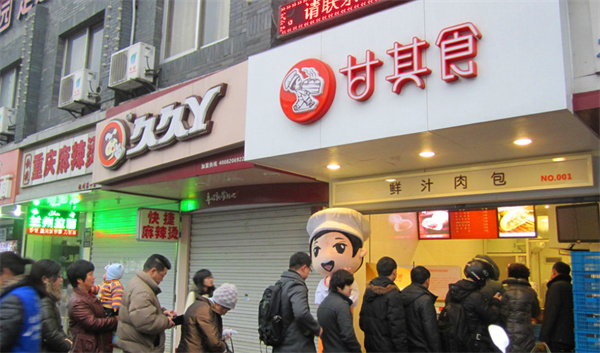 甘其食包子加盟