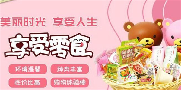 简脆零食加盟费