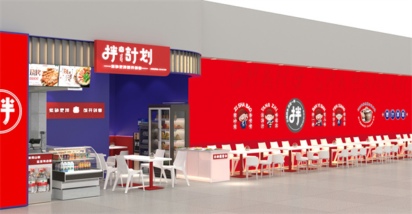 拌饭计划加盟费