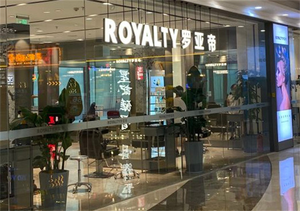 罗亚帝美容美发加盟