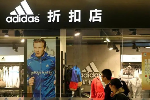 阿迪正品折扣店