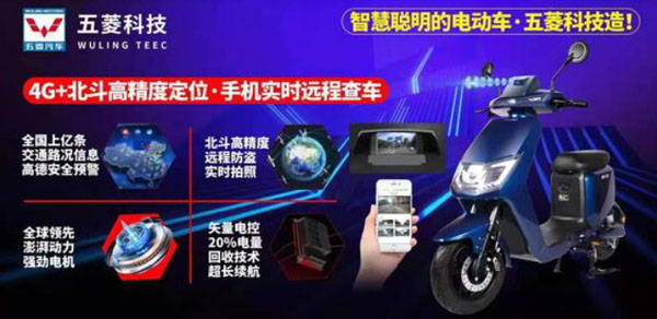 菱猫电动车加盟