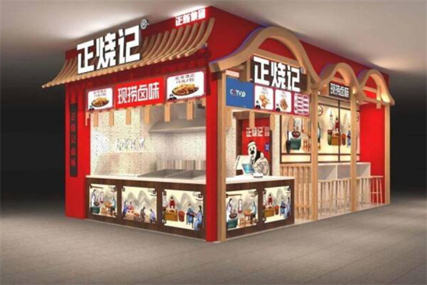 正烧记现捞卤味加盟