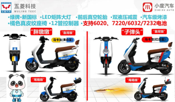 菱猫电动车加盟