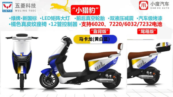 菱猫电动车加盟