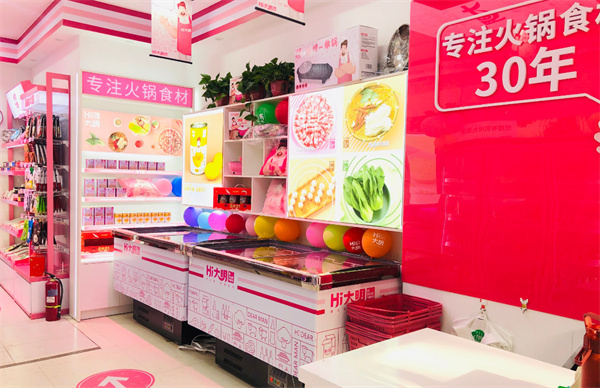 大明火锅超市加盟费用