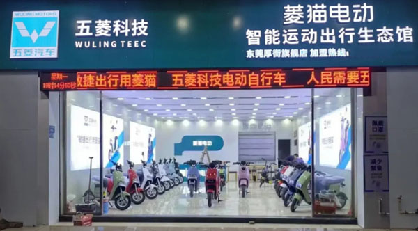 菱猫电动车加盟