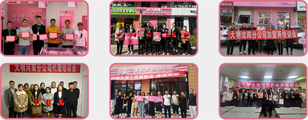 大明火锅超市加盟费用