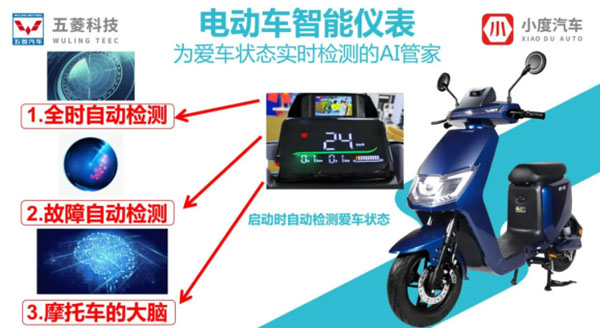 菱猫电动车加盟