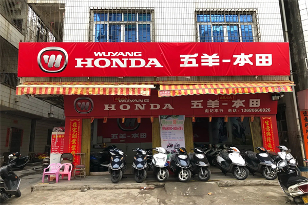 五羊本田电动车加盟