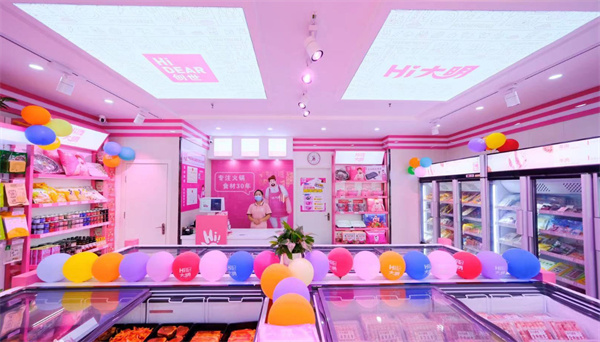 大明火锅超市加盟费用