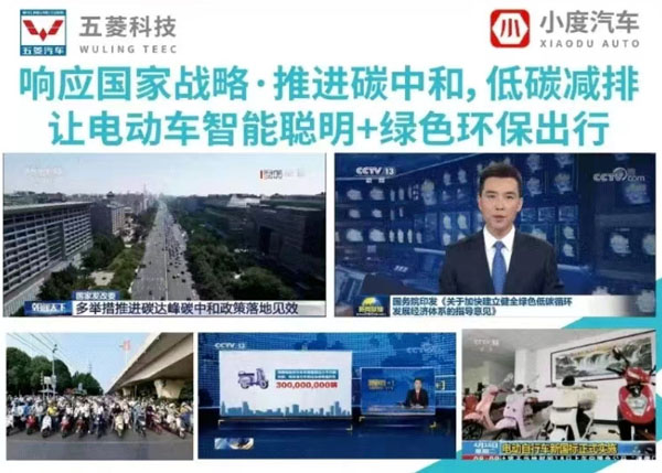 菱猫电动车加盟