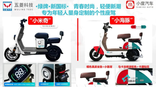 菱猫电动车加盟