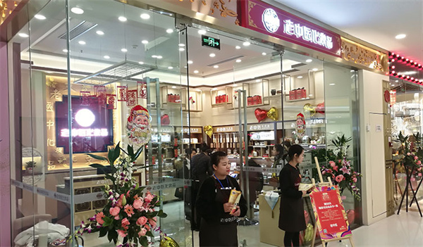 老中医化妆品加盟