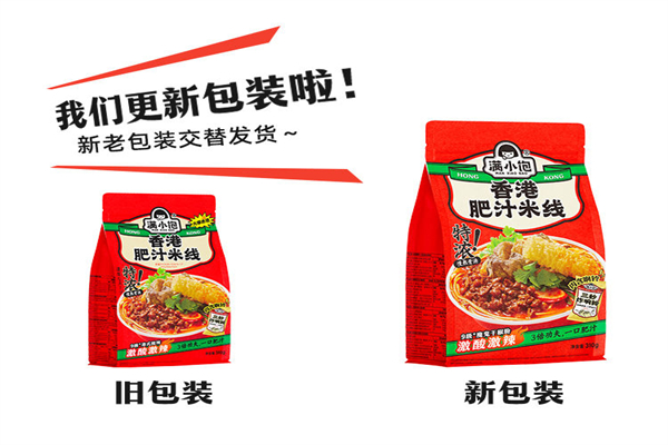 满小饱肥汁米线加盟