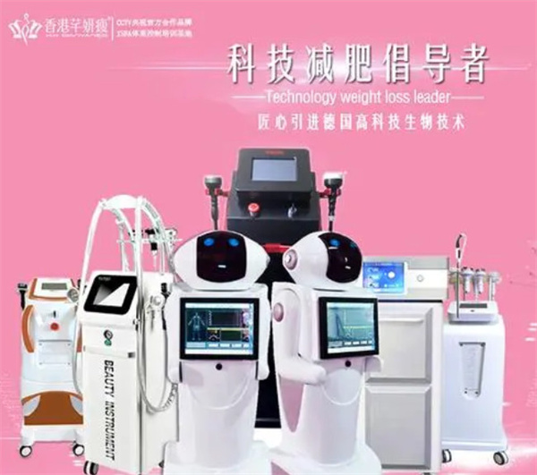 芊妍瘦减肥加盟