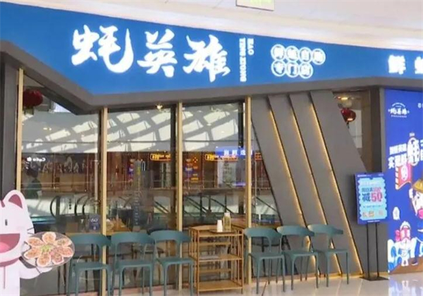 蚝英雄自助烤蚝店加盟费