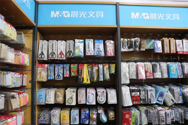晨光文具店