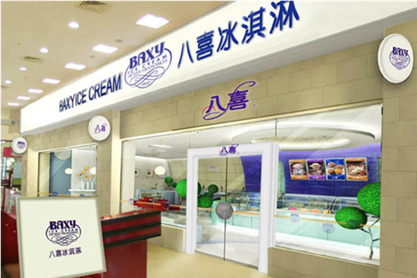 八喜冰淇淋蛋糕加盟