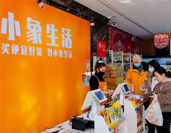 小象生活折扣超市加盟