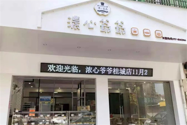 浓心爷爷面包加盟费用