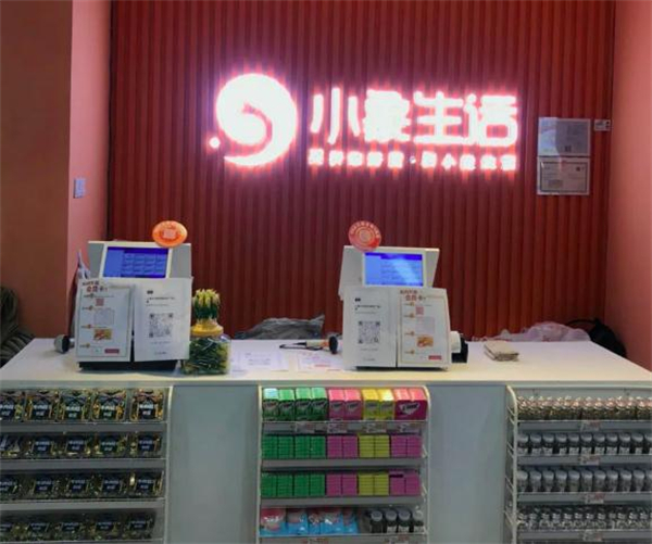 小象生活折扣超市加盟