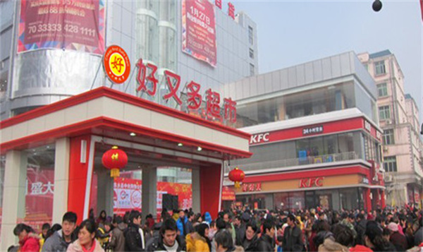 好又多生活超市加盟