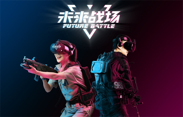 未来战场vr加盟费