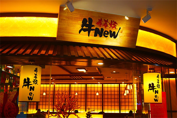 牛new寿喜烧加盟费