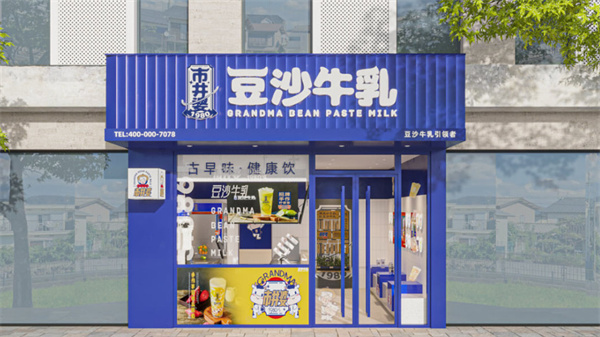 市井婆豆沙牛乳加盟费