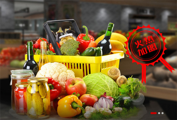 好又多生活超市加盟