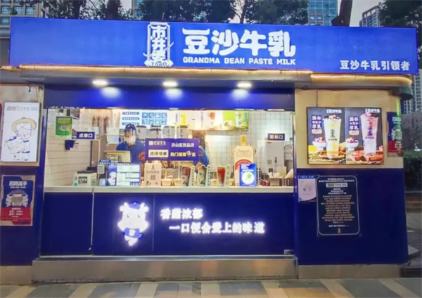 市井婆豆沙牛乳加盟费