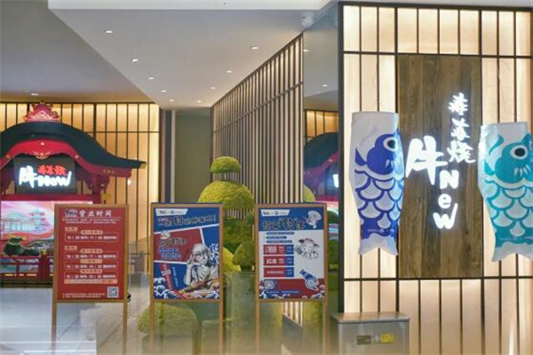 牛new寿喜烧加盟费