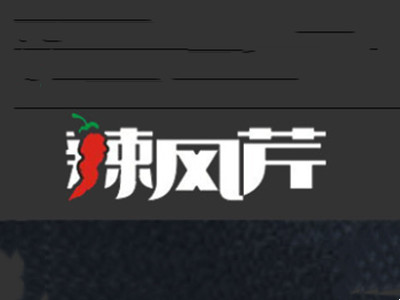 辣风芹加盟费