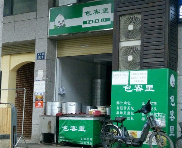 包客里加盟费