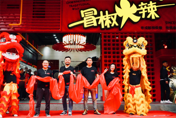 冒椒火辣冷锅串串加盟费