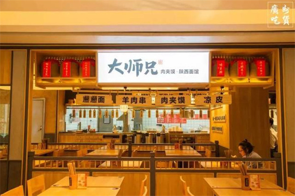 大师兄陕西面馆加盟费