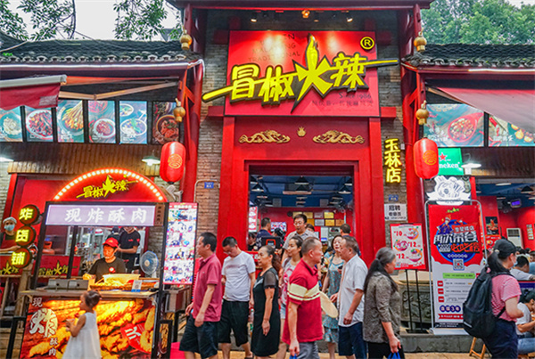 冒椒火辣冷锅串串加盟费