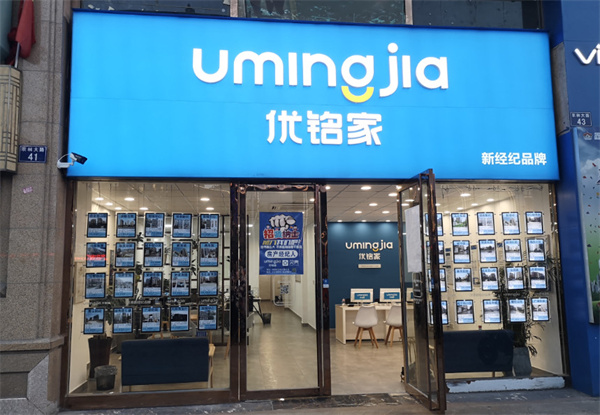 优铭家加盟费用