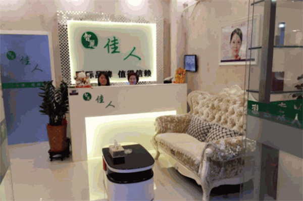 智丽佳人化妆品