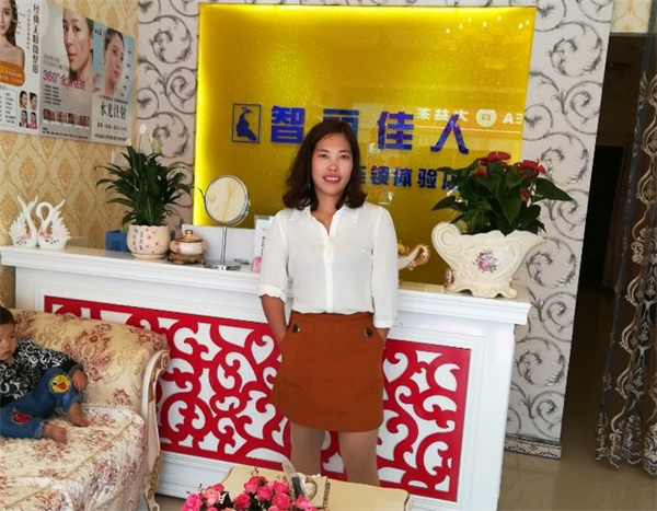 智丽佳人化妆品